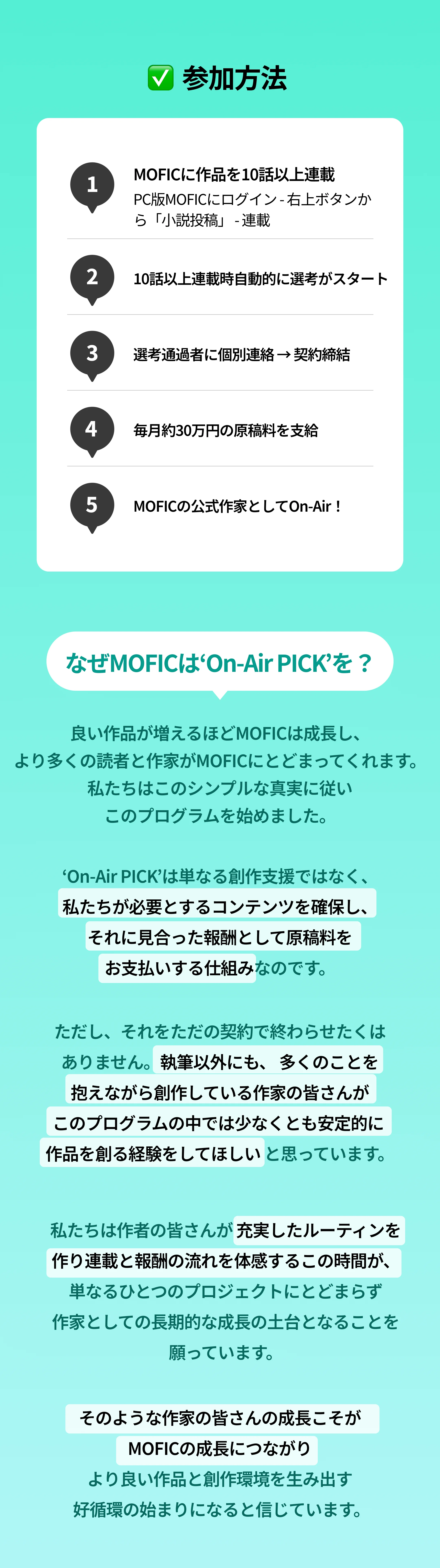 on-air-pick - 2
