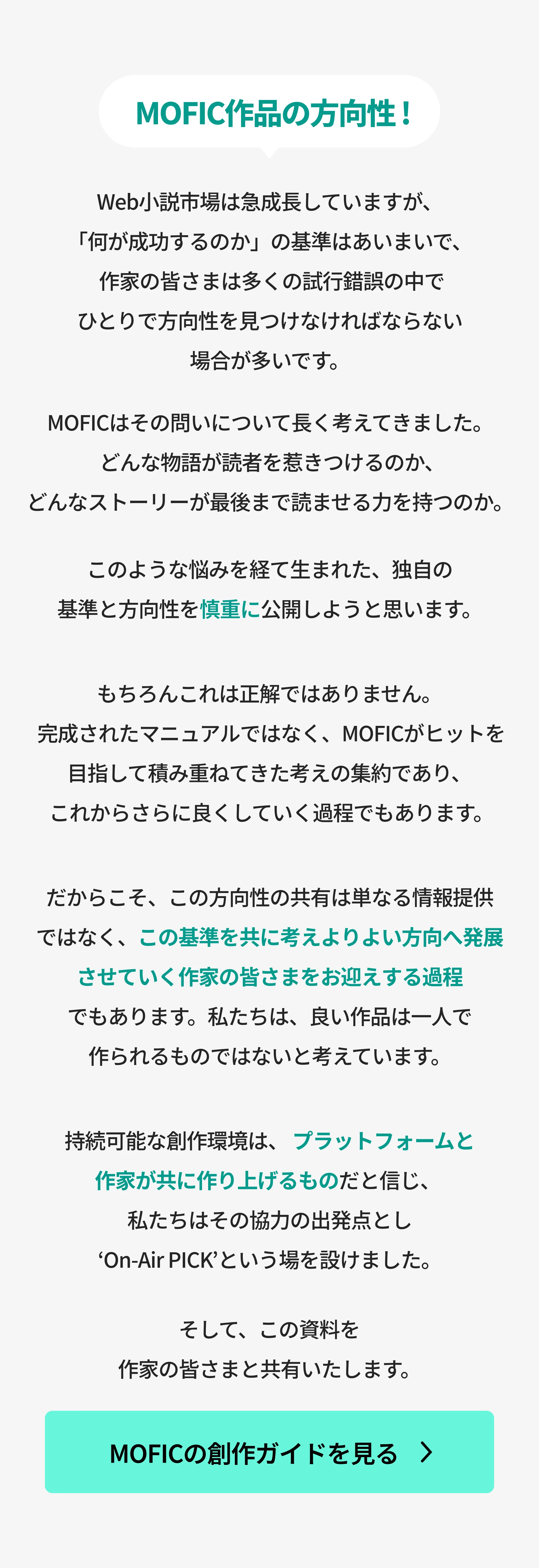 on-air-pick - 3