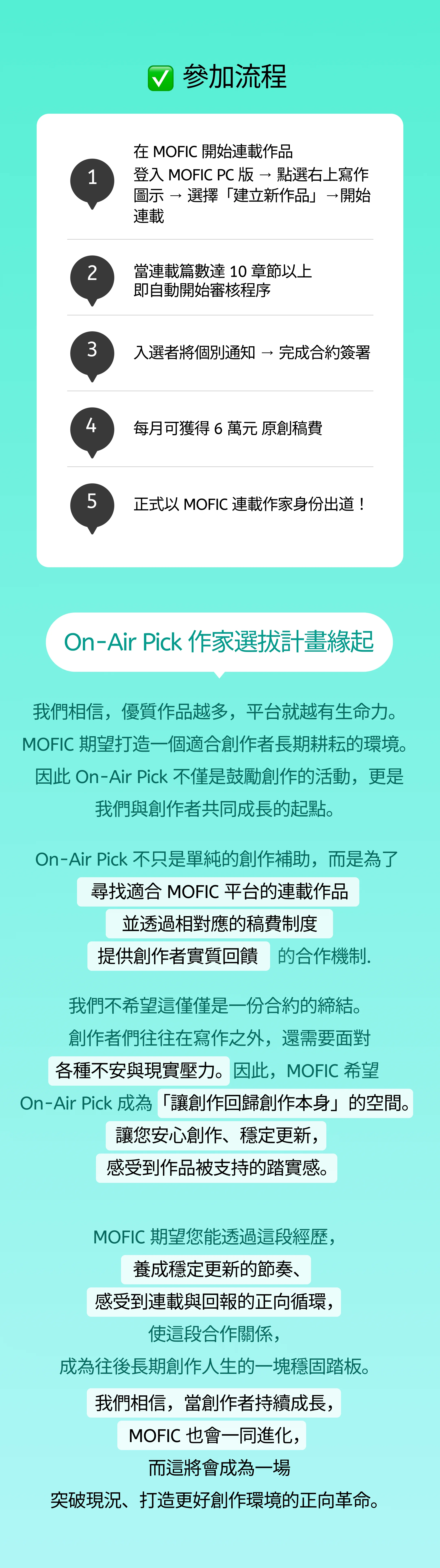 on-air-pick - 2